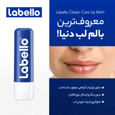 بالم لب کلاسیک اصل لابلو-گالریپاریس