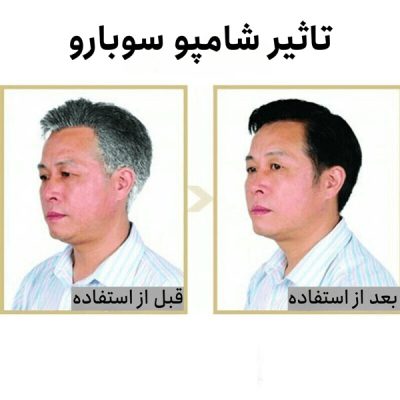 شامپو رنگ مو سوبارو _ 100 % اصل _ گالری پاریس