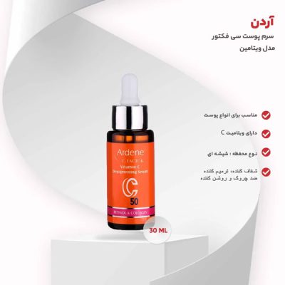 سرم ویتامین C آردن (30ml) _ گالری پاریس