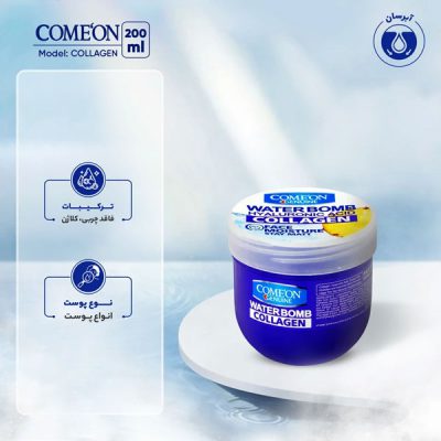 کرم آبرسان کامان کلاژن (200ml) _ گالری پاریس