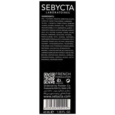 کرم مرطوب‌کننده سبیکتا برای پوست خشک (40ml) _ گالری پاریس