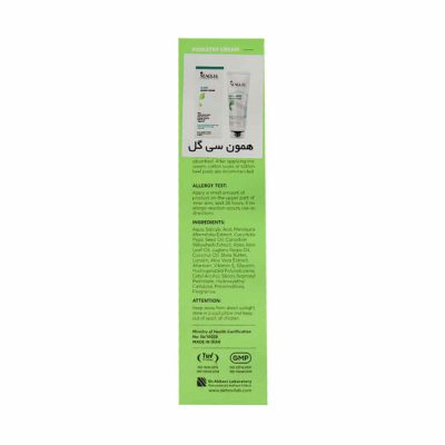 کرم ترک پا سی‌ گل (50ml) _ گالری پاریس